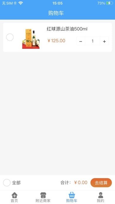 安卓可比小哥软件下载