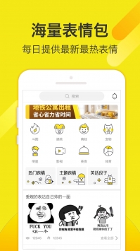 安卓搞笑斗图大师app