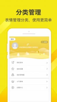 安卓搞笑斗图大师软件下载