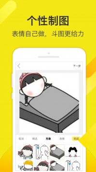 搞笑斗图大师下载