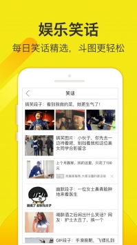 搞笑斗图大师app下载