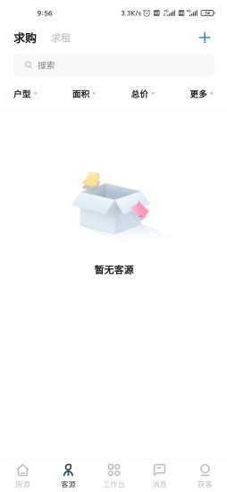 安卓房在线手机版软件下载