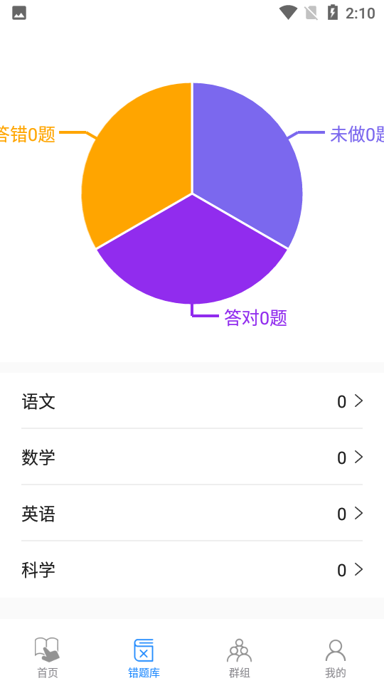 安卓小丁同学app