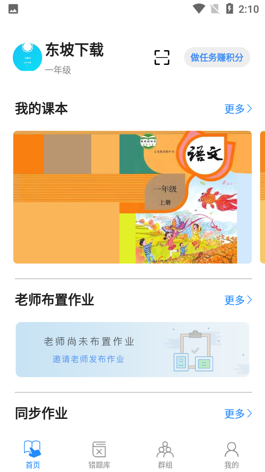 小丁同学下载