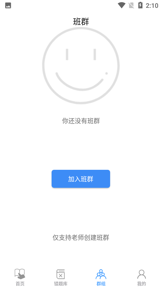 小丁同学app下载