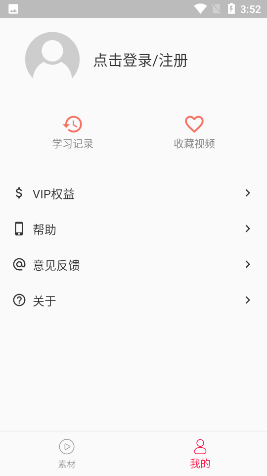 蓝猫英语app下载