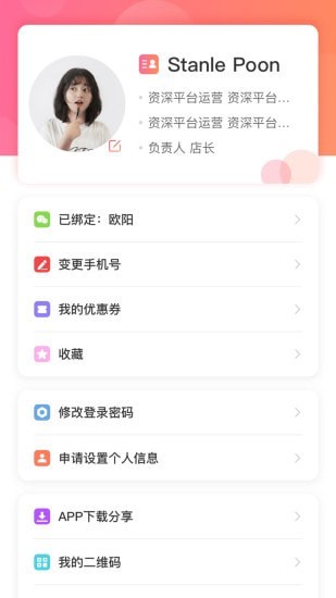 安卓藤云app
