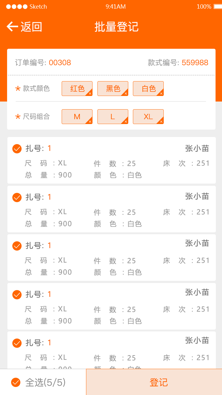 棉花果服装管理app下载
