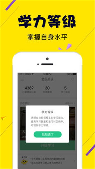 安卓傻瓜英语新版软件下载