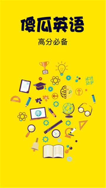 傻瓜英语新版app下载