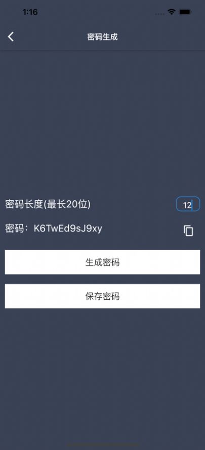 盘子密码管理软件下载