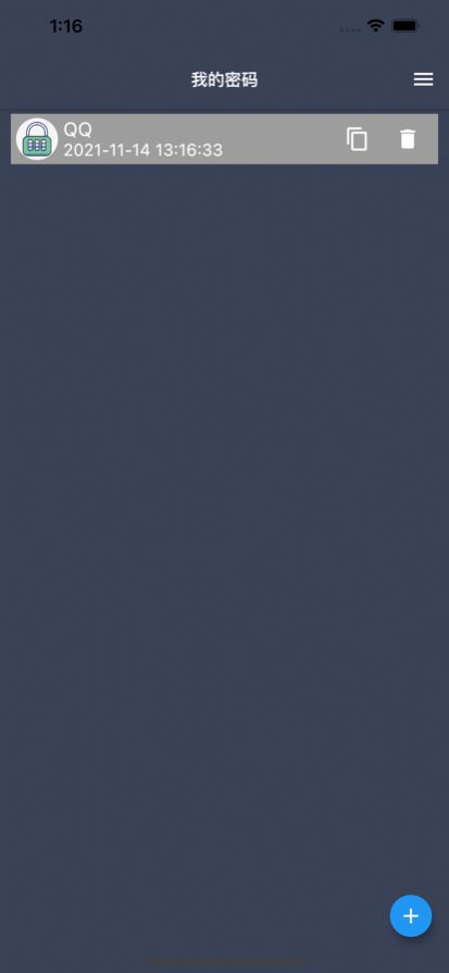 安卓盘子密码管理软件app