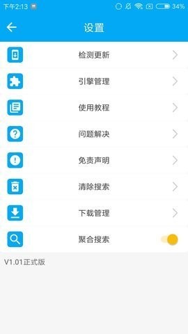 安卓磁力浏览器搜索引擎软件下载