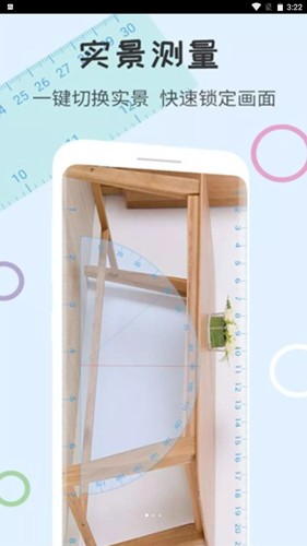 安卓茹勒量角app