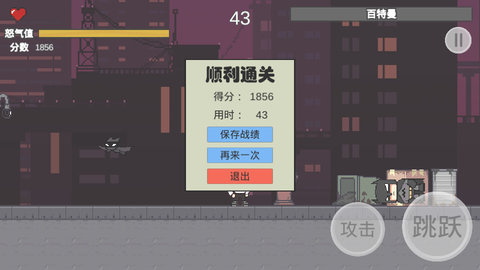 安卓哥谭噩梦之焯级英雄游戏app