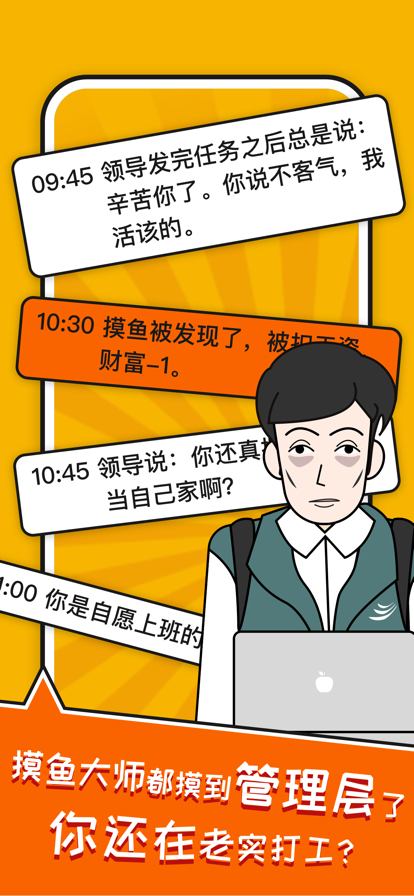 努力工作模拟器app下载