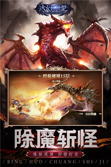 冰火创世纪内购版
