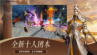 天下南海溯梦app下载