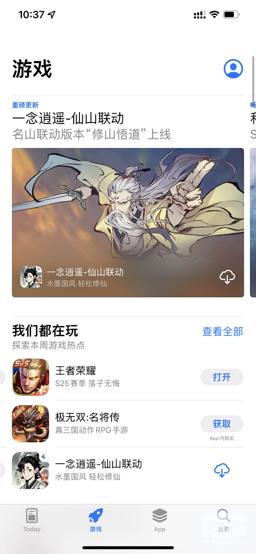 《一念逍遥》武当龙虎三清仙山联动开启