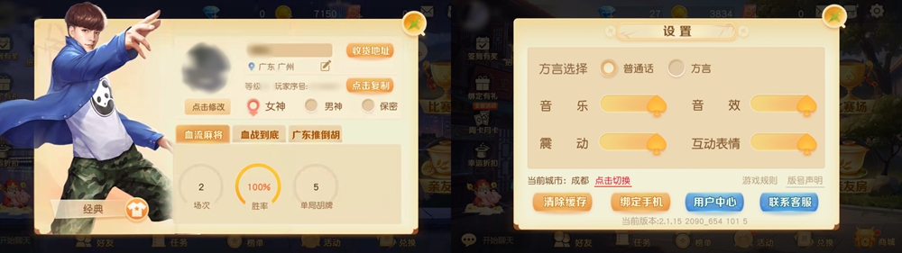 《网易棋牌》常用功能盘点，一键打开牌局新方式