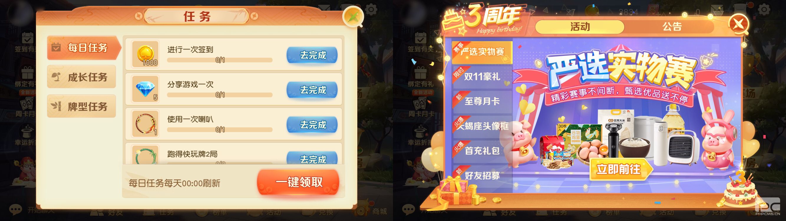 《网易棋牌》常用功能盘点，一键打开牌局新方式