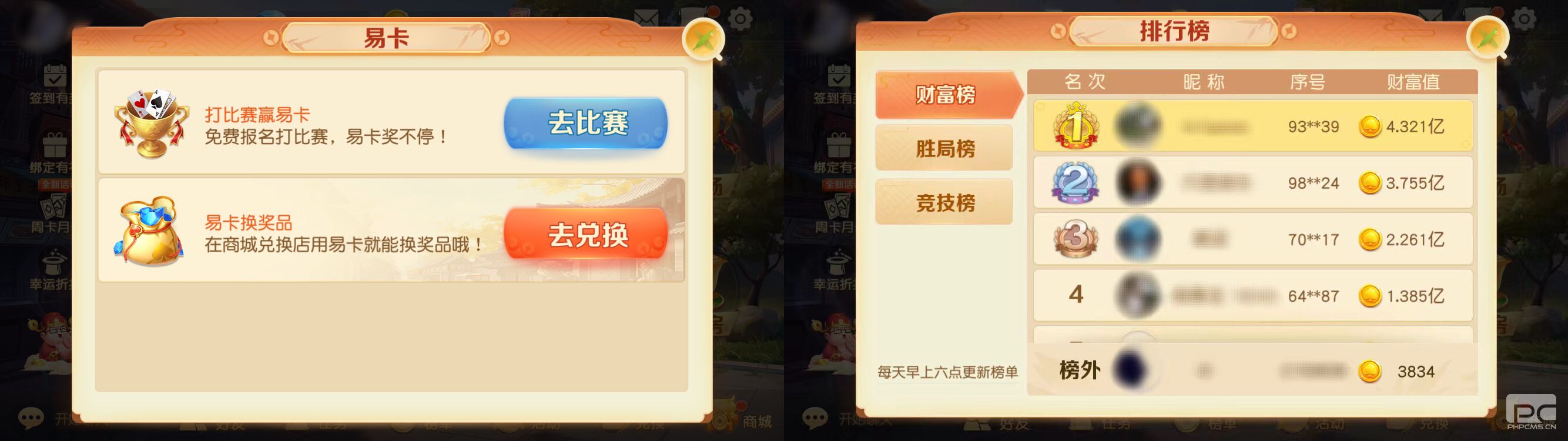 《网易棋牌》常用功能盘点，一键打开牌局新方式