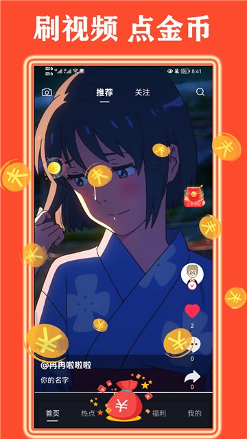 安卓看了么软件下载