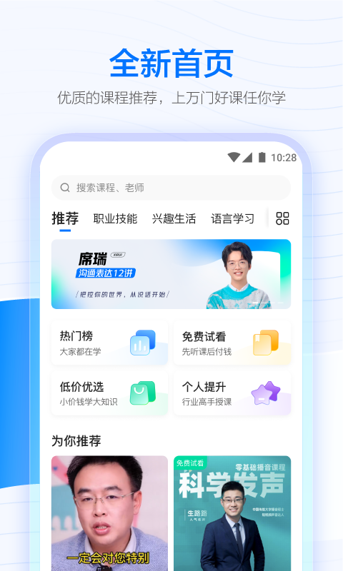 安卓学浪 手机版app