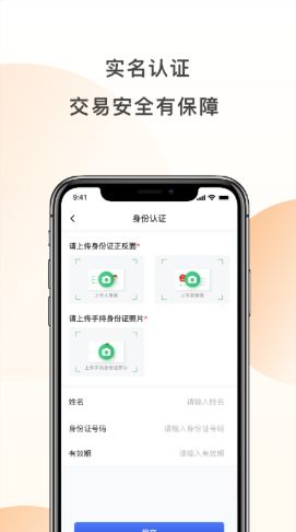 安卓发发货货主版appapp