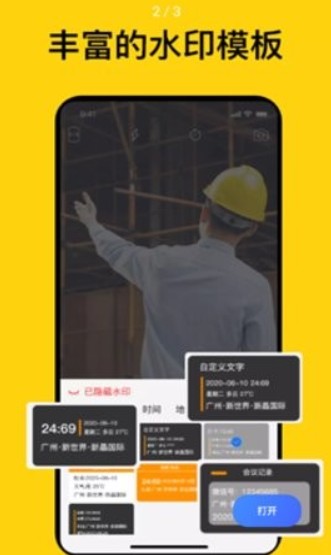 安卓ps魔棒去水印app