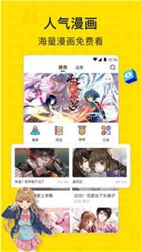 安卓姐汁漫画软件下载