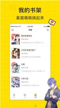 安卓姐汁漫画app