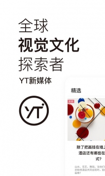 yt新媒体app下载