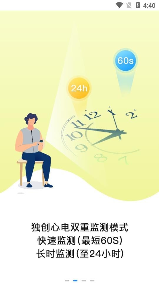 安卓通心络科软件下载