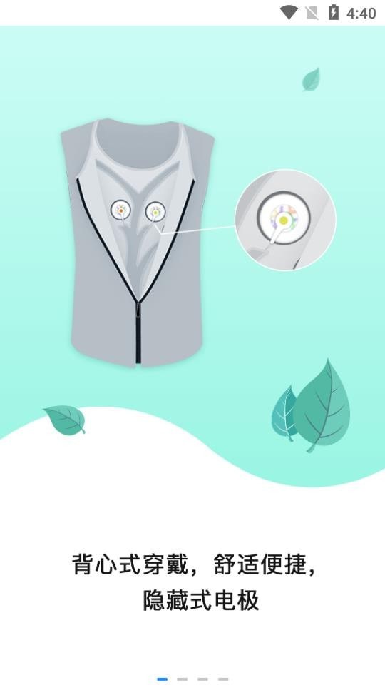 安卓通心络科app