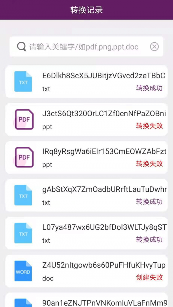 安卓pdf万能文档软件下载
