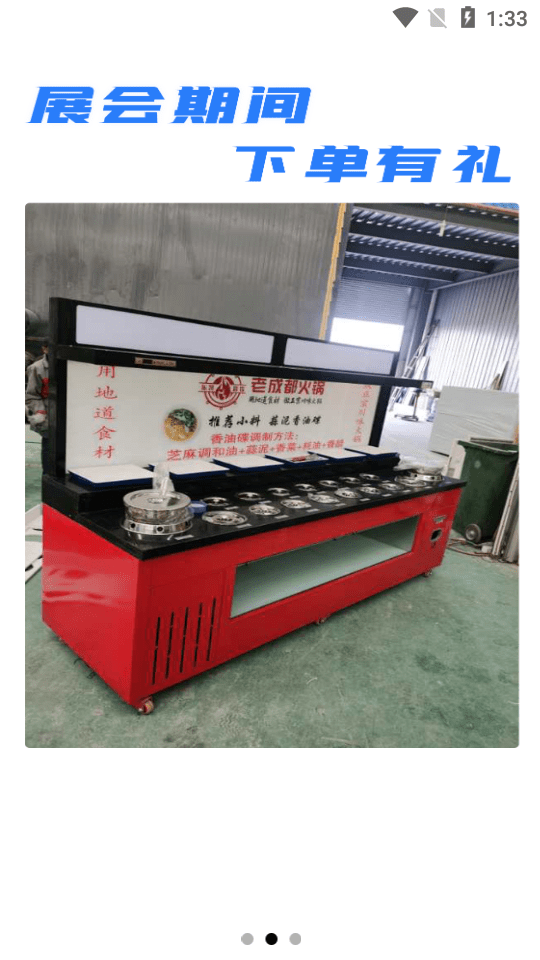 安卓冰派智能质造appapp