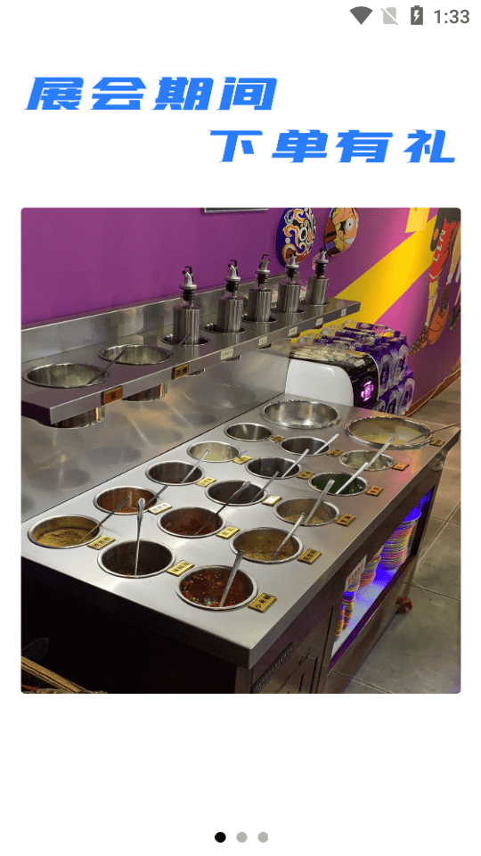 安卓冰派智能质造app软件下载