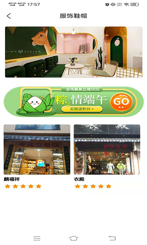 安卓巨惠多app软件下载