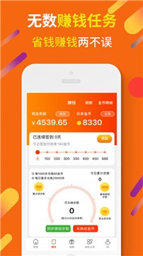 安卓虾米折扣软件下载