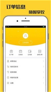 安卓麻利回收app