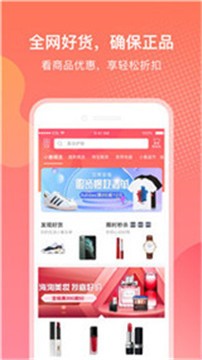 安卓集美购软件下载