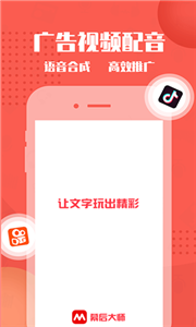 安卓幕后大师免费版app