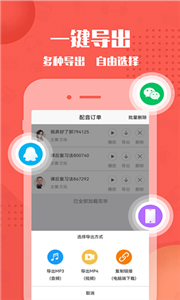 安卓幕后大师免费版软件下载