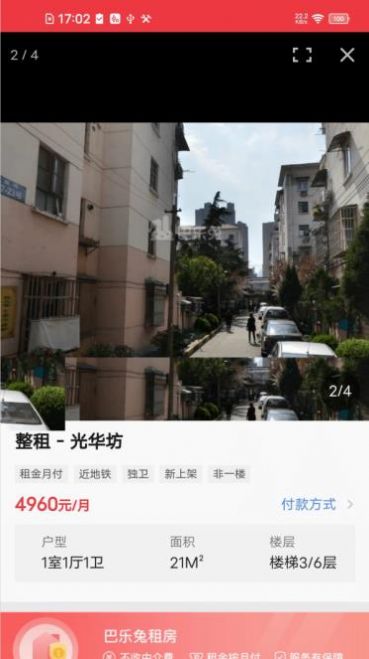 安卓巴乐兔服务版appapp
