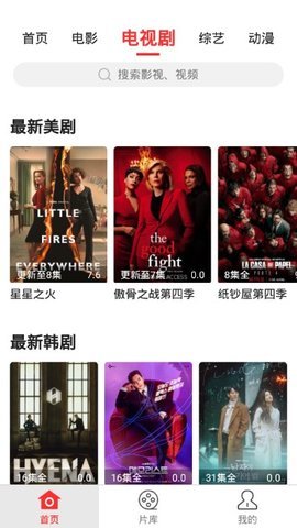 安卓红椒影视app软件下载