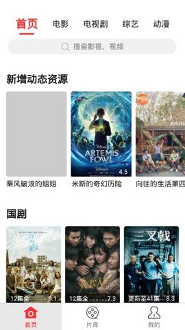 安卓红椒影视appapp