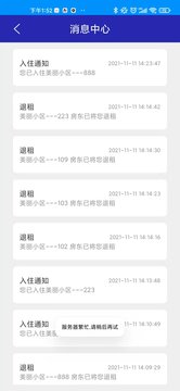 安卓霞龙网络app