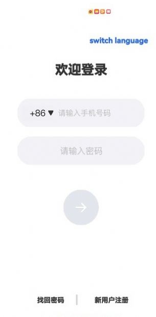 火月充能app
