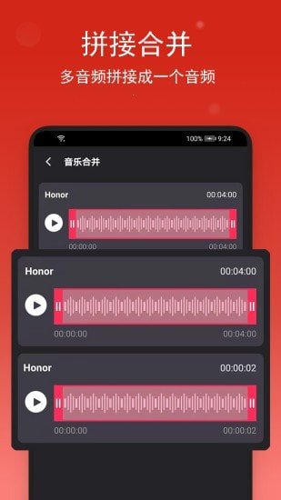 安卓音乐剪裁appapp